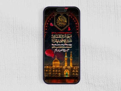 استوری-لایه-باز-شهادت-امام-حسن-عسکری-ع