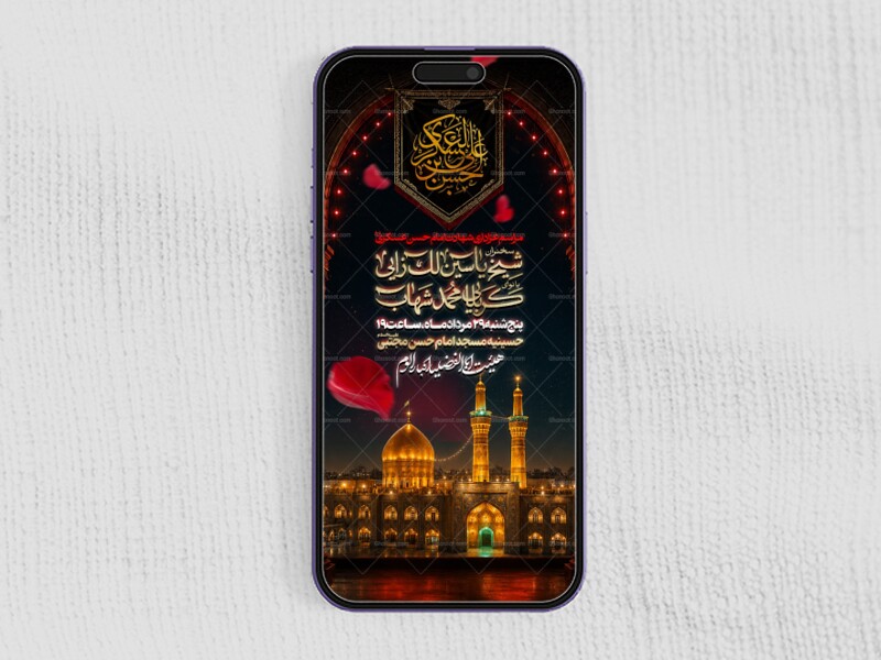 استوری-لایه-باز-شهادت-امام-حسن-عسکری-ع