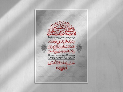اطلاعیه-باکیفیت-ولایه-باز-دهه-آخر-صفر-+استوری