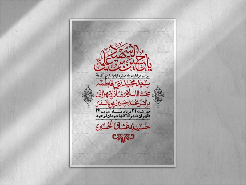 اطلاعیه-باکیفیت-ولایه-باز-دهه-آخر-صفر-+استوری