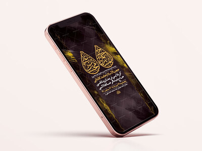طرح-لایه-باز-شهادت-امام-حسن-عسکری-و-حضرت-محسن-ع