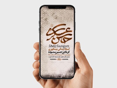 طرح-لایه-باز-شهادت-امام-حسن-عسکری-ع