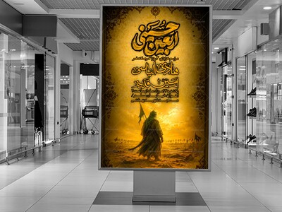 اطلاعیه-مذهبی_سبک-قدیمی