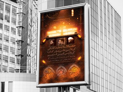طرح-لایه-باز-عزاداری-دهه-آخر-صفر-+-استوری