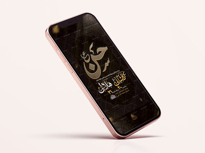 طرح-لایه-باز-عزاداری-شهادت-امام-حسن-مجتبی-ع