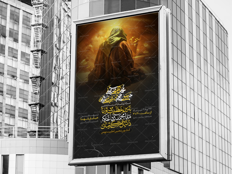 شهادت-پیامبر-امام-حسن-امام-رضا