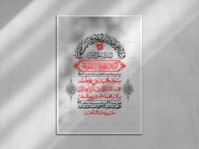 اطلاعیه-باکیفیت-ولایه-باز-دهه-آخر-صفر-+استوری