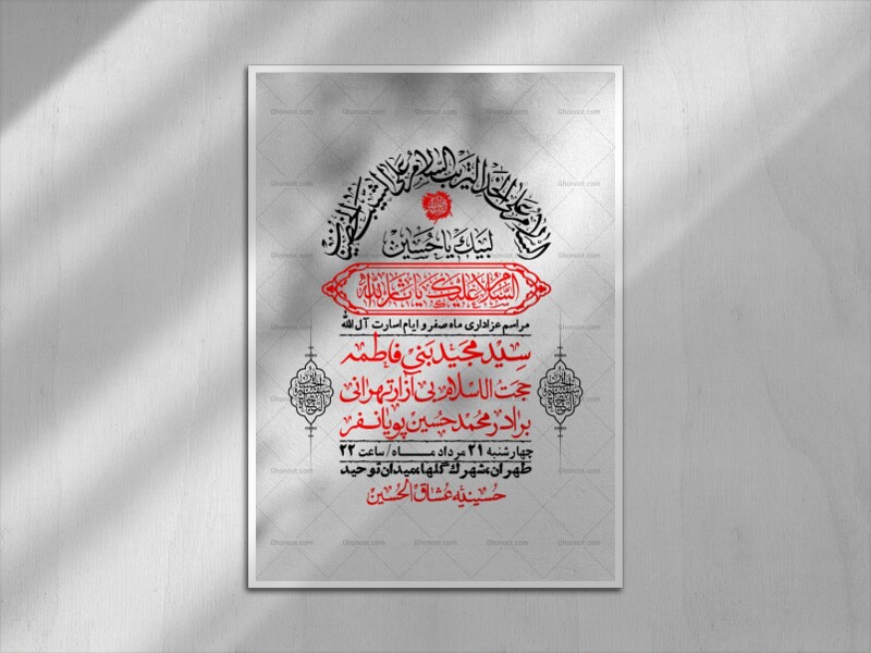اطلاعیه-باکیفیت-ولایه-باز-دهه-آخر-صفر-+استوری