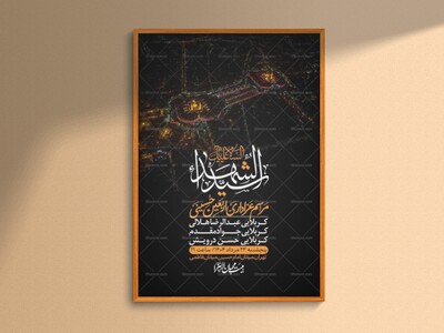 اطلاعیه-باکیفیت-و-لایه-باز-اربعین-+استوری