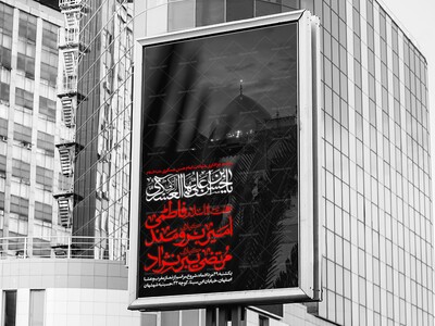 اطلاعیه-شهادت-امام-حسن-عسکری-ع