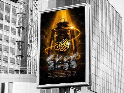 اطلاعیه-لایه-باز-اربعین-حسینی