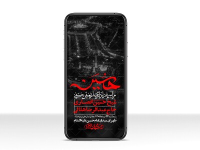 استوری-باکیفیت-و-لایه-باز-اربعین