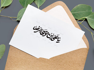 تایپوگرافی-امام-رضاعلیه-السلام