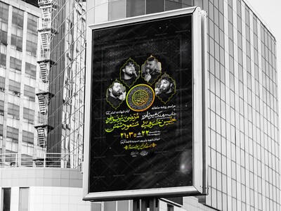 اطلاعیه-شهادت-امام-رضا-علیه-السلام