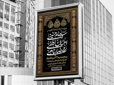 مراسم-عزاداری-دهه-آخر-غ