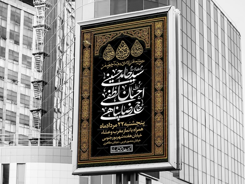 مراسم-عزاداری-دهه-آخر-غ
