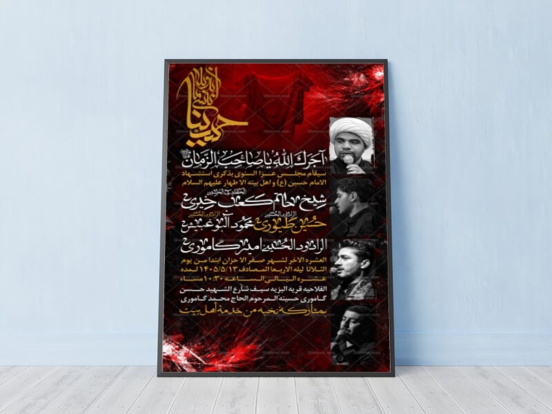 اربعین-حسینی