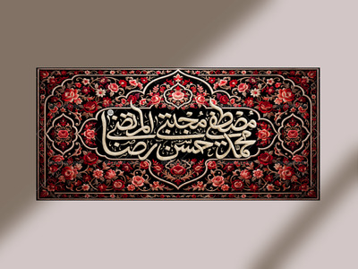 کتیبه-آخر-صفر-
