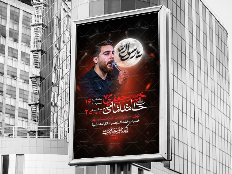 لایه-باز-حضرت-محمد