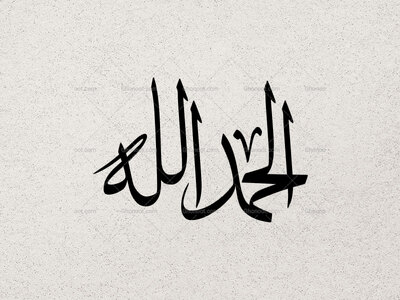 تایپوگرافی-الحمدالله