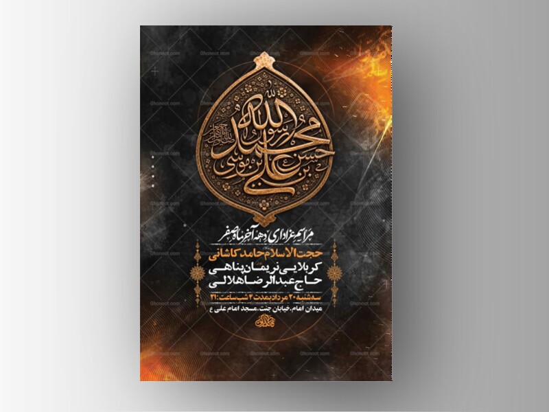 طرح-لایه-باز-عزاداری-دهه-آخر-صفر-+-استوری