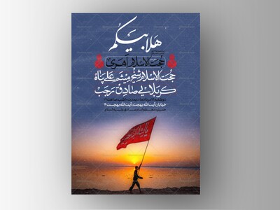طرح-لایه-باز-اربعین-حسینی-