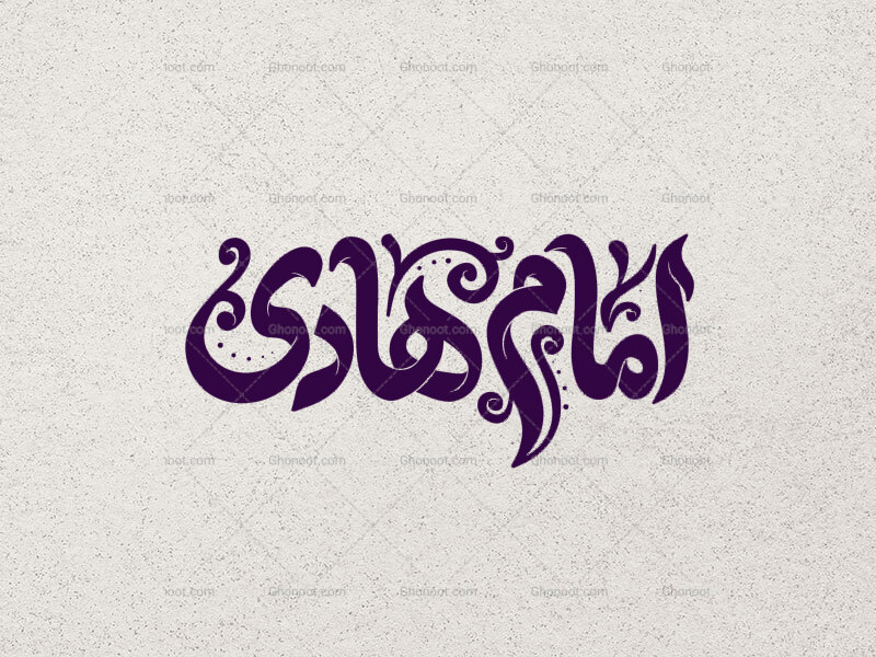 تایپوگرافی-امام-هادی