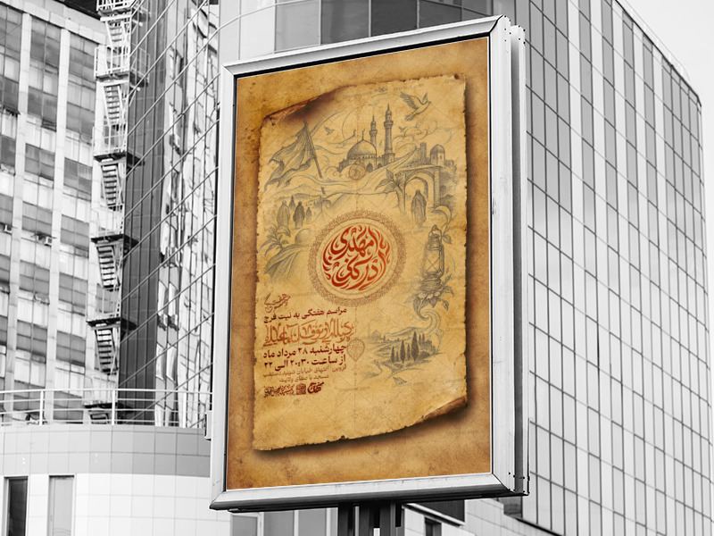 اطلاعیه-مراسم-هفتگی