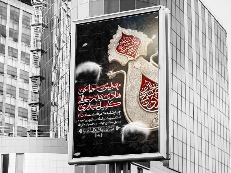 اطلاعیه-هفتگی-امام-حسین-علیه-السلام