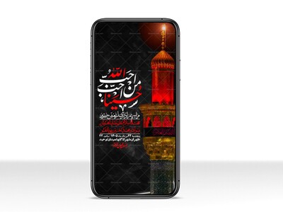 استوری-باکیفیت-و-لایه-باز-اربعین