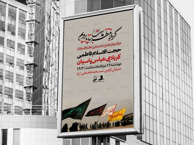مراسم-اربعین-حسینی-
