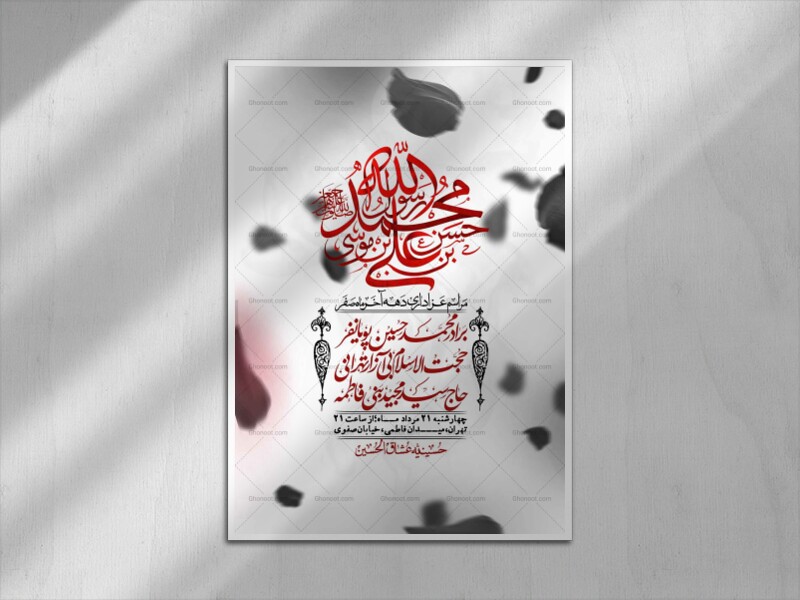 اطلاعیه-باکیفیت-ولایه-باز-دهه-آخر-صفر-+استوری