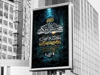 شهادت-امام-حسن-عسکری-علیه-السلام