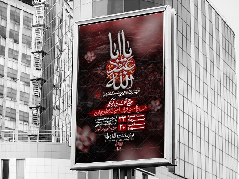 اطلاعیه-لایه-باز-اربعین-حسینی+استوری