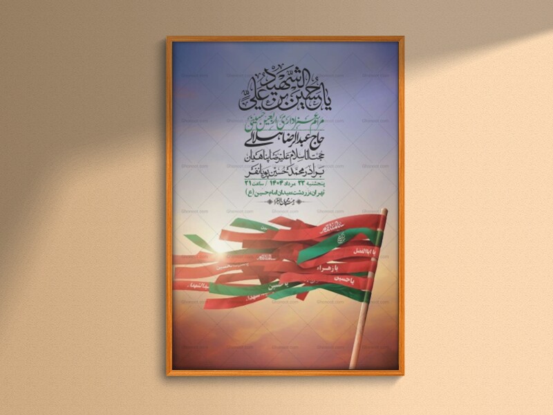 اطلاعیه-باکیفیت-و-لایه-باز-اربعین-+استوری