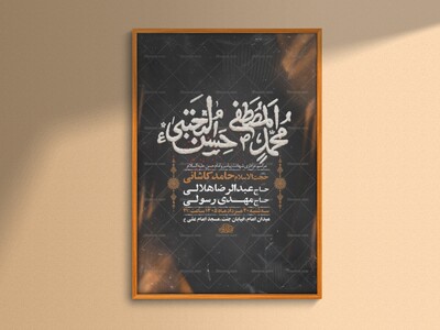 طرح-لایه-باز-عزاداری-دهه-آخر-صفر-+-استوری