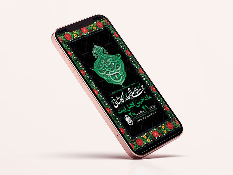 طرح-لایه-باز-اطلاعیه-شهادت-امام-رضا-ع