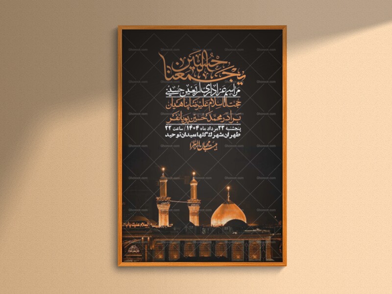 اطلاعیه-باکیفیت-و-لایه-باز-اربعین-+استوری