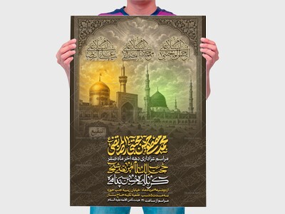 اطلاعیه-دهه-آخر-ماه-صفر