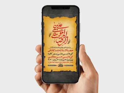 طرح-لایه-باز-اطلاعیه-شهادت-امام-رضا-ع