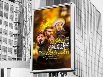 اطلاعیه-شهادت-امام-رضا-علیه-السلام