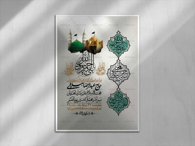 اطلاعیه-باکیفیت-ولایه-باز-دهه-آخر-صفر-+استوری