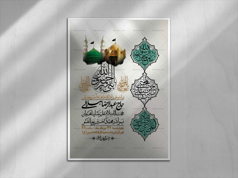 اطلاعیه-باکیفیت-ولایه-باز-دهه-آخر-صفر-+استوری