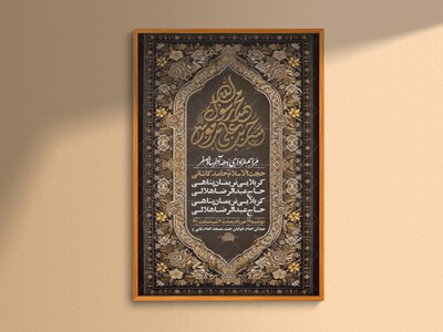 طرح-لایه-باز-عزاداری-دهه-آخر-صفر-+-استوری