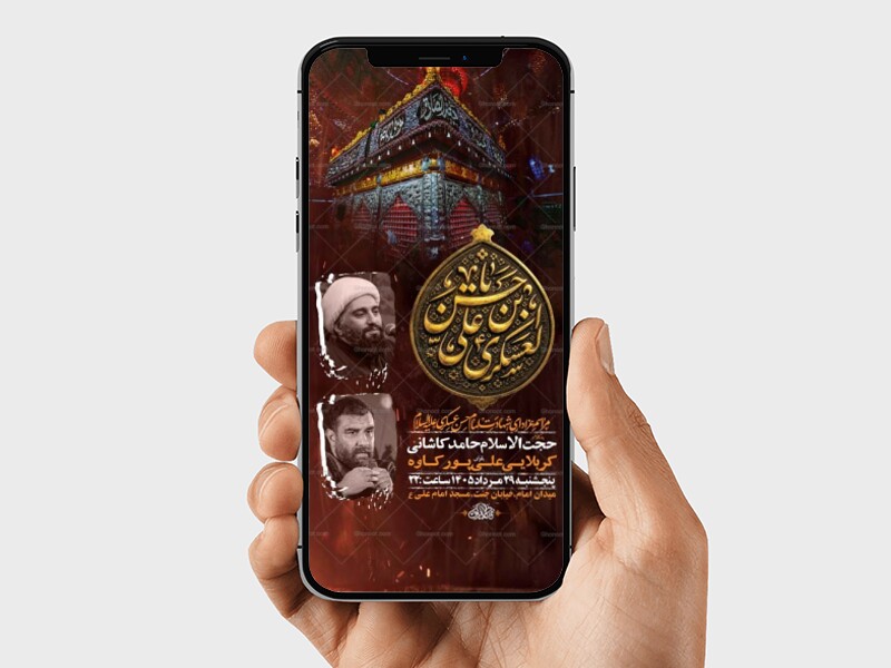 طرح-لایه-باز-شهادت-امام-حسن-عسکری-ع