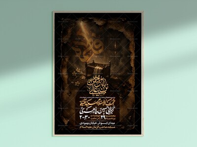 شهادت-حضرت-محسن-علیه-السلام