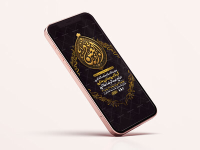 طرح-لایه-باز-اطلاعیه-اربعین-حسینی