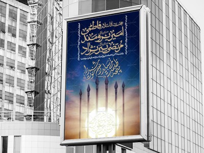 اطلاعیه-شهادت-امام-حسن-عسکری-ع