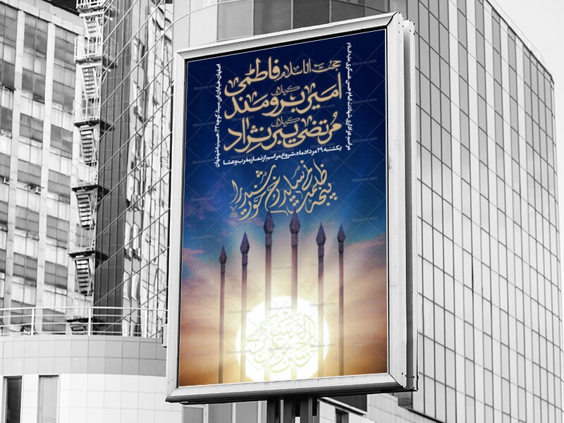 اطلاعیه-شهادت-امام-حسن-عسکری-ع