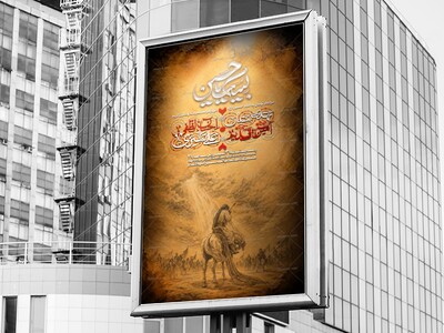 طرح-اطلاعیه-مراسم-مذهبی